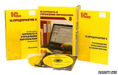 Алексей Гладкий - 1С: Зарплата и управление персоналом 8.2. Понятный